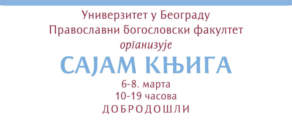 Sajam 2023 plakat1
