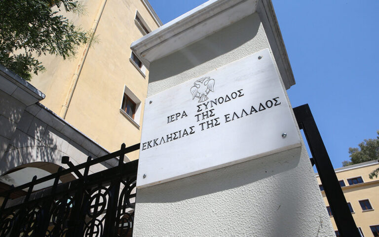 ιερά συνοδος 960x600 1 768x480