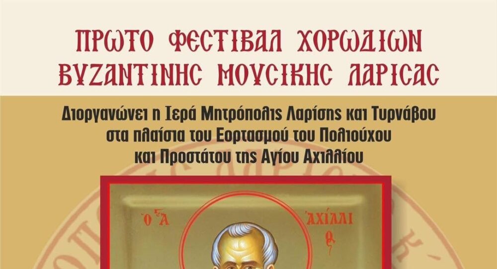 A festival xorodion 2023 1w