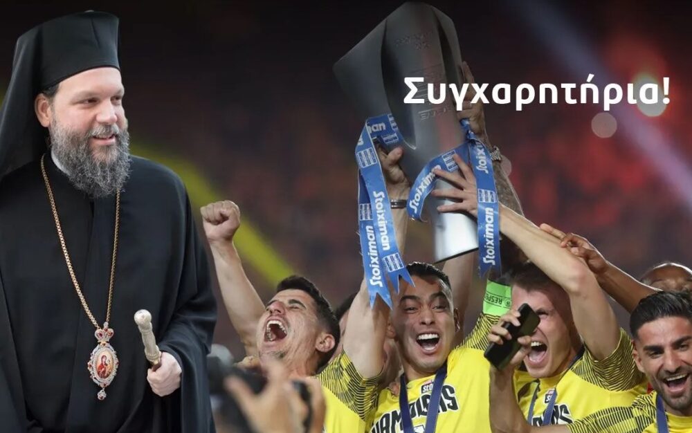 Aek neas ionias2
