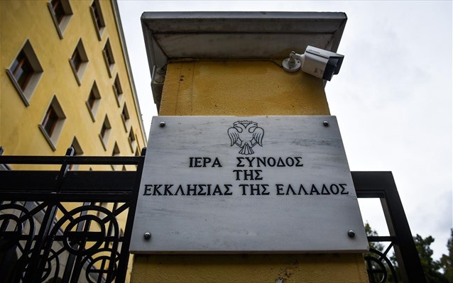 Ιερά Σύνοδος