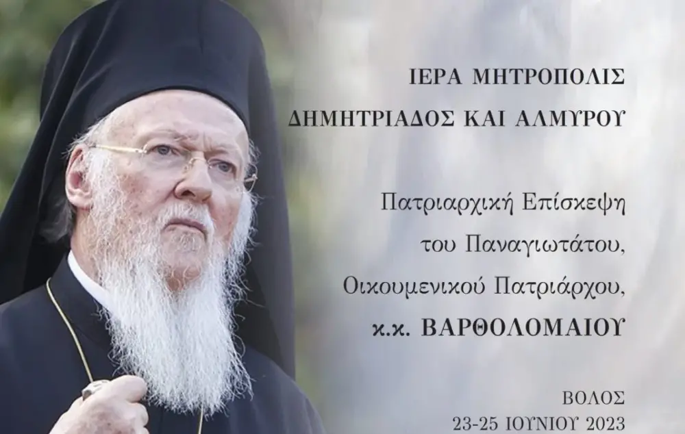 Afisa mitropol dimitriados 2 1068x1007