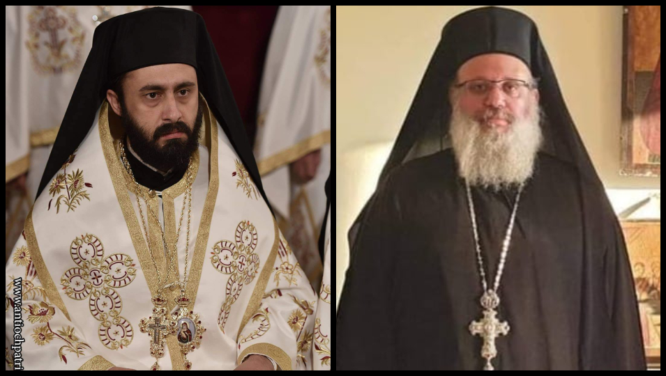 Eklogesmitropoliton patriarxeiou antioxeias