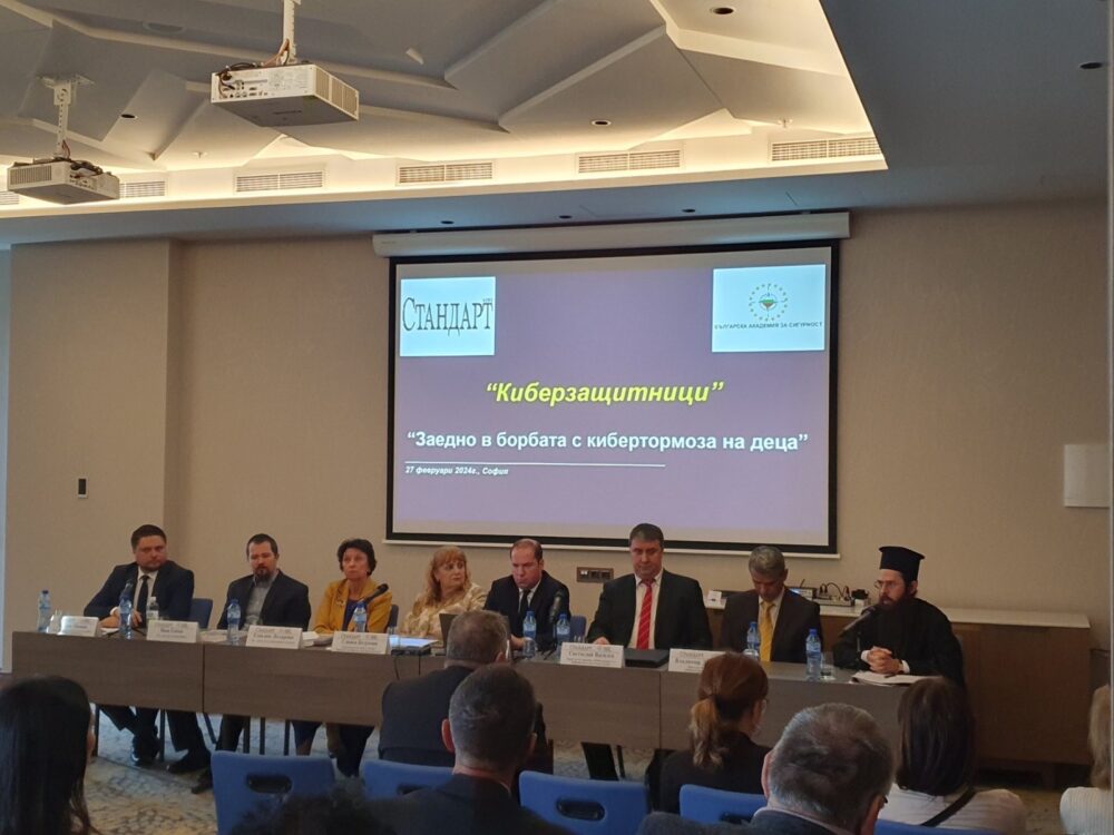 Cyber forum
