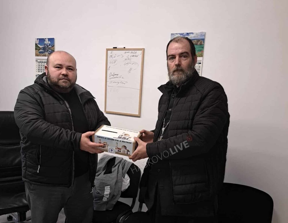 дарение църква дом за слепи хора