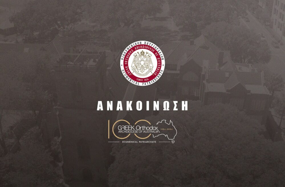 Anakoinwsh