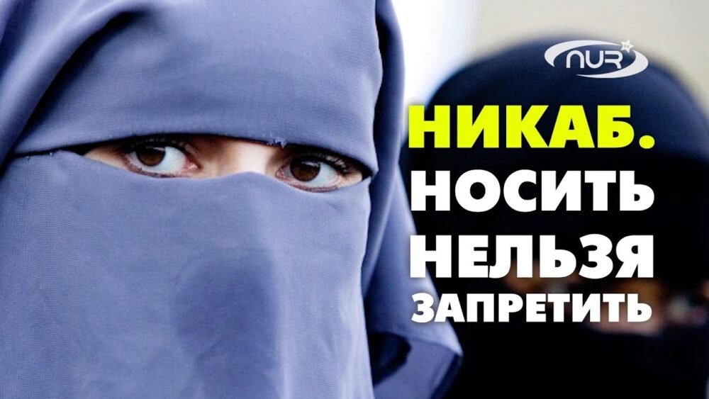 Niqabrussia