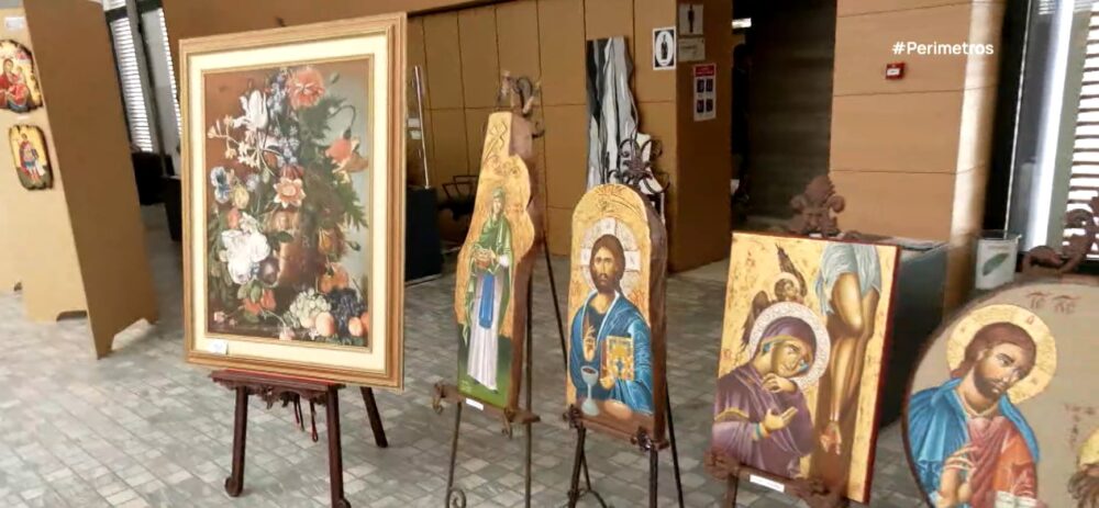 εκθεση εικαστικων Κοζάνη