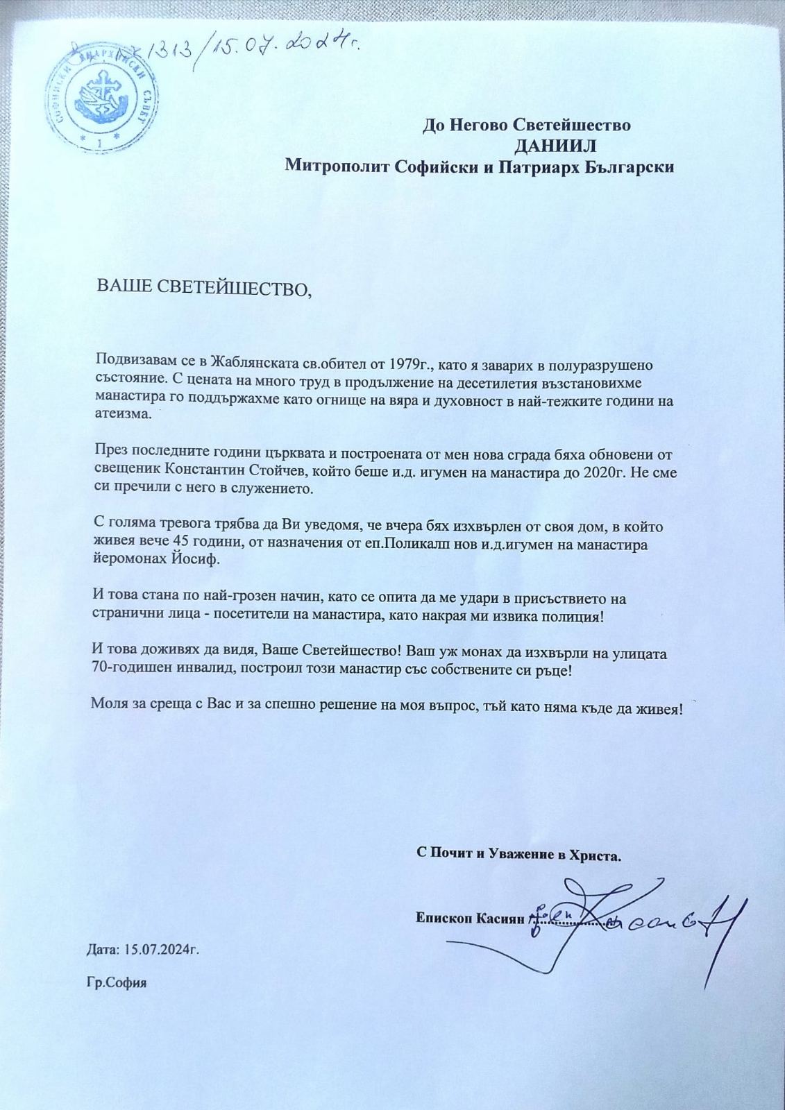 Viber изображение 2024 07 15 14 37 05 093