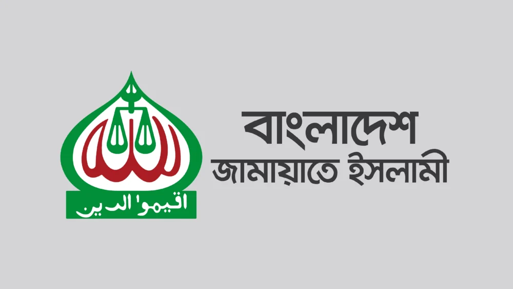 Jamaat