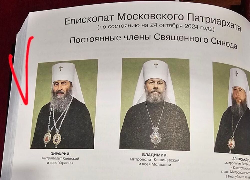 Onufriy Moscow 1