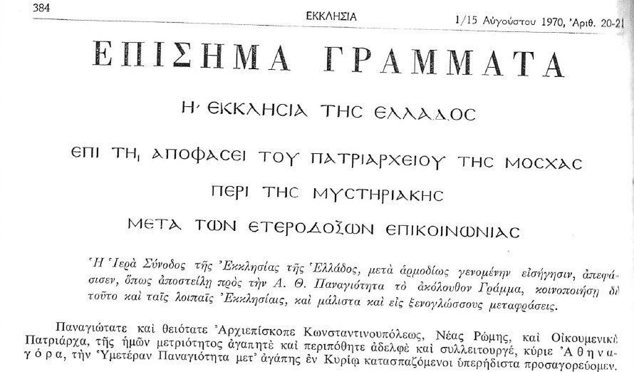 Αντιγραφή
