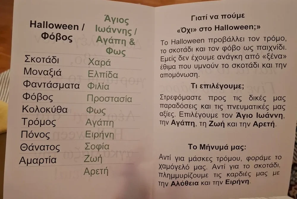 Halloween